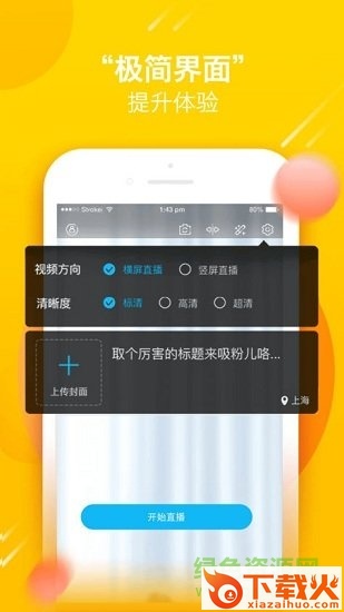 战棋直播苹果版