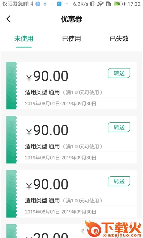 驾道学车截图2