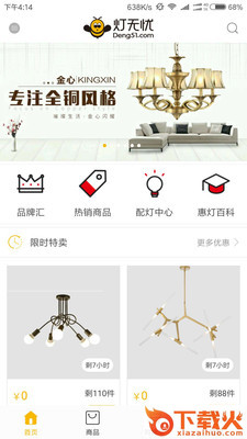 灯无忧截图2