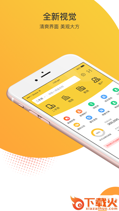 江山经纪人app截图1