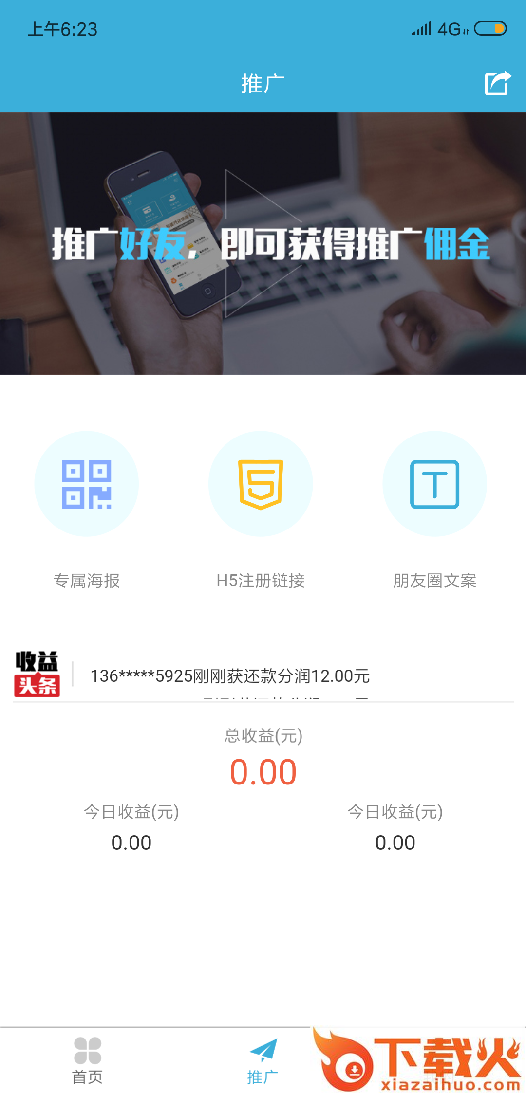 卡里巴巴截图1