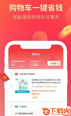 淘小省截图3