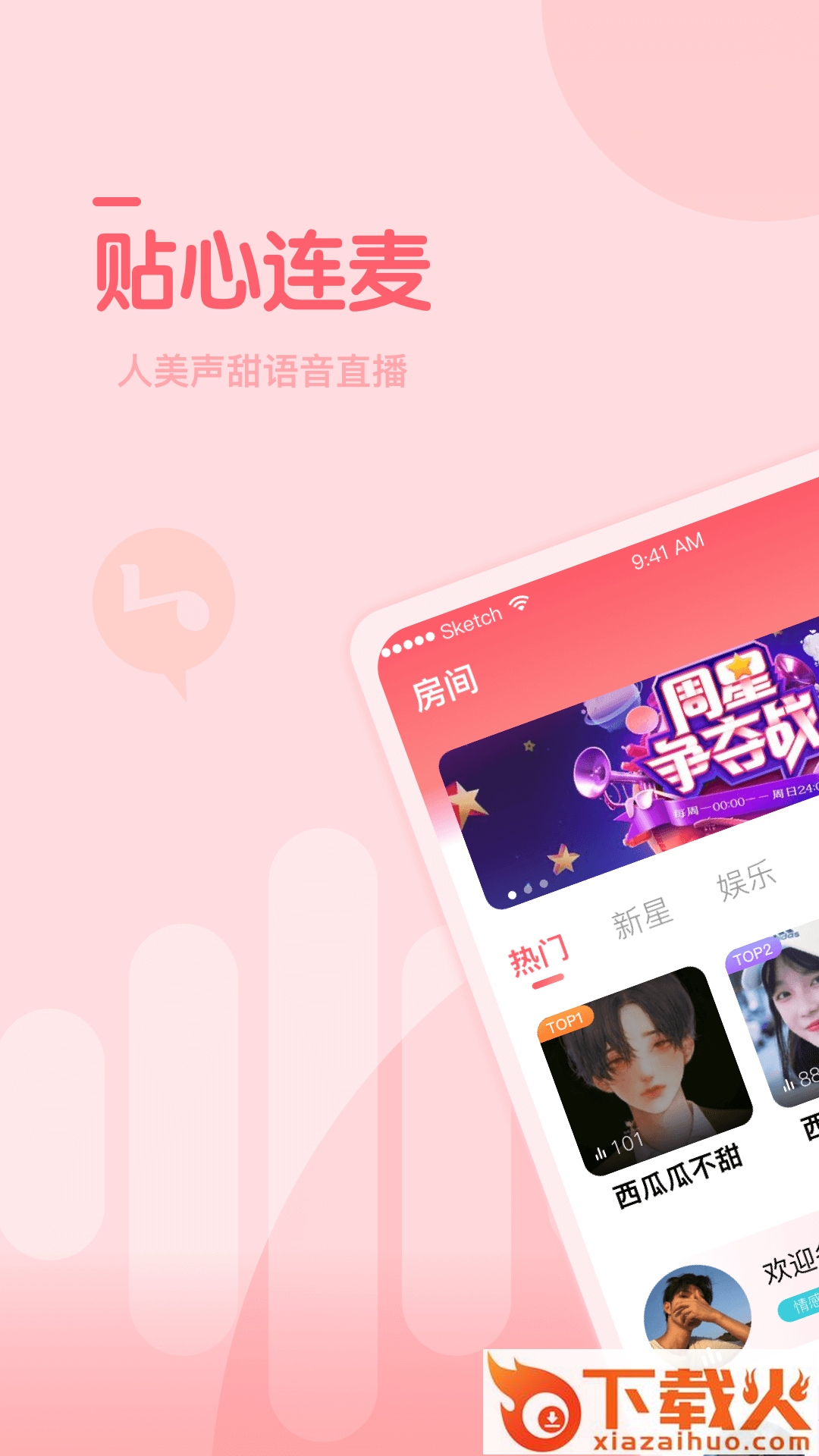 糖豆约玩截图1