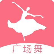 学跳广场舞app下载-学跳广场舞v1.4.2 官方版