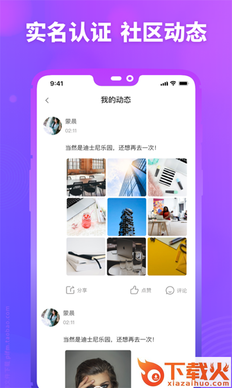 MM陌约截图1