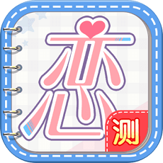 恋世界内测ios-恋世界手游ios版(暂未上线)v1.0.1 苹果版