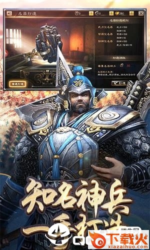 回到三国当皇帝截图2
