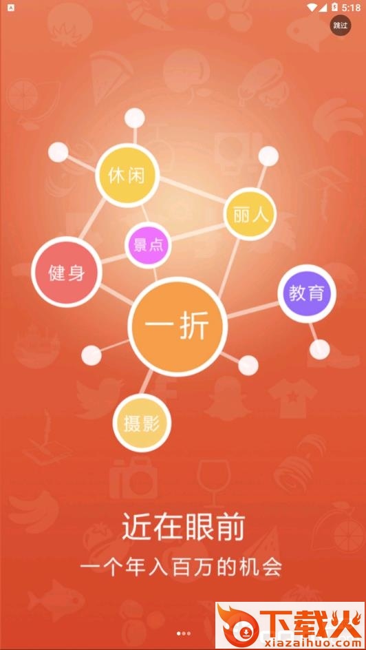 一折超市截图1