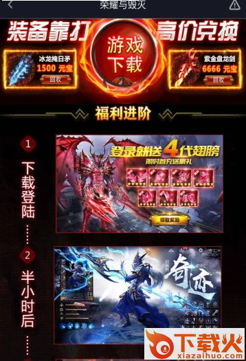 荣耀与毁灭截图2