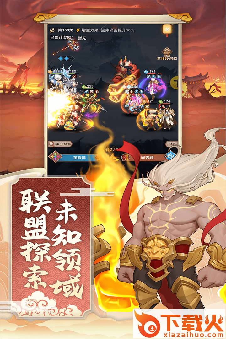 神魔传截图2