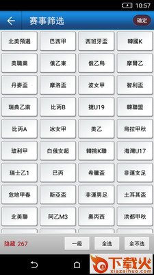 8波体育截图2