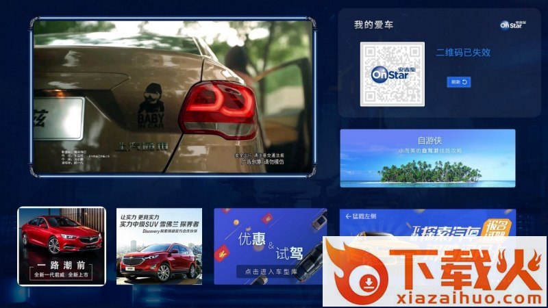 探索汽车截图1