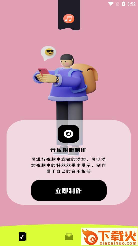 电子相册制作软件app截图1