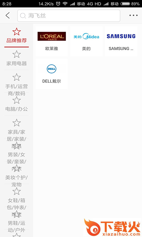 消费养老中心截图1