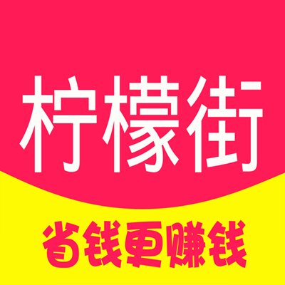 柠檬街商城app下载-柠檬街商城v1.2.7 安卓版