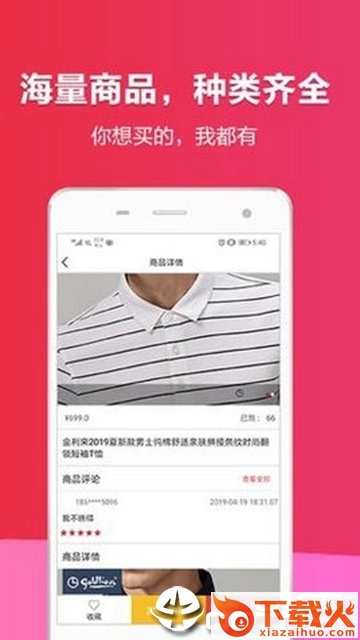 佳乐拼截图1