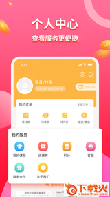 九月开学app截图1