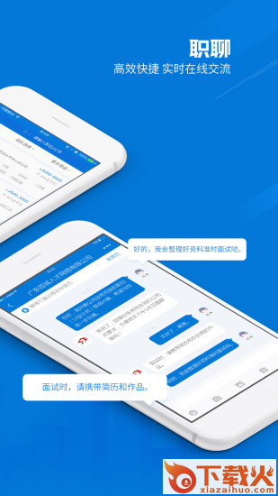 百城招聘hr版电脑版 v7.32.5 官方版 截图1