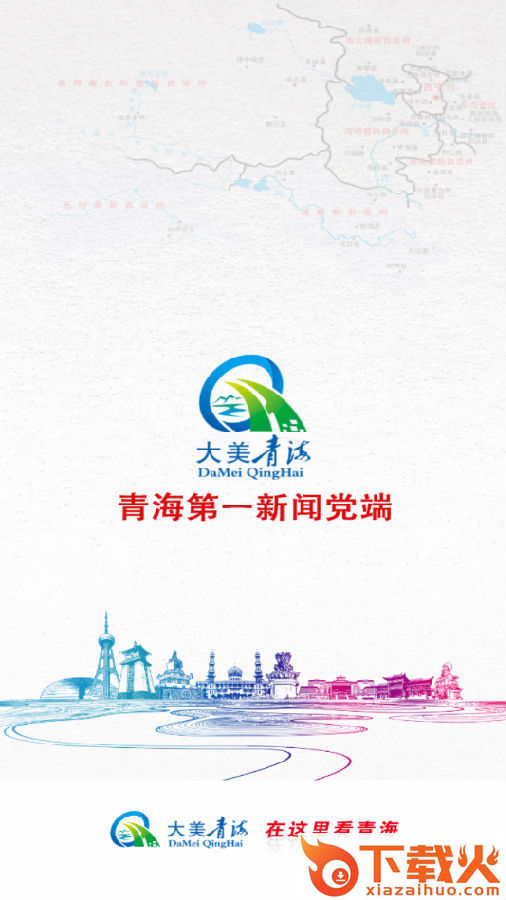大美民和app截图3