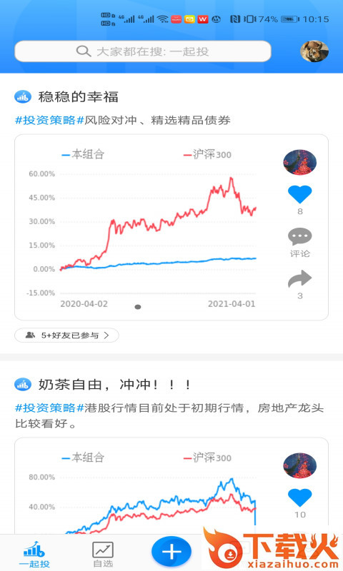 基钮钮达人版app截图2