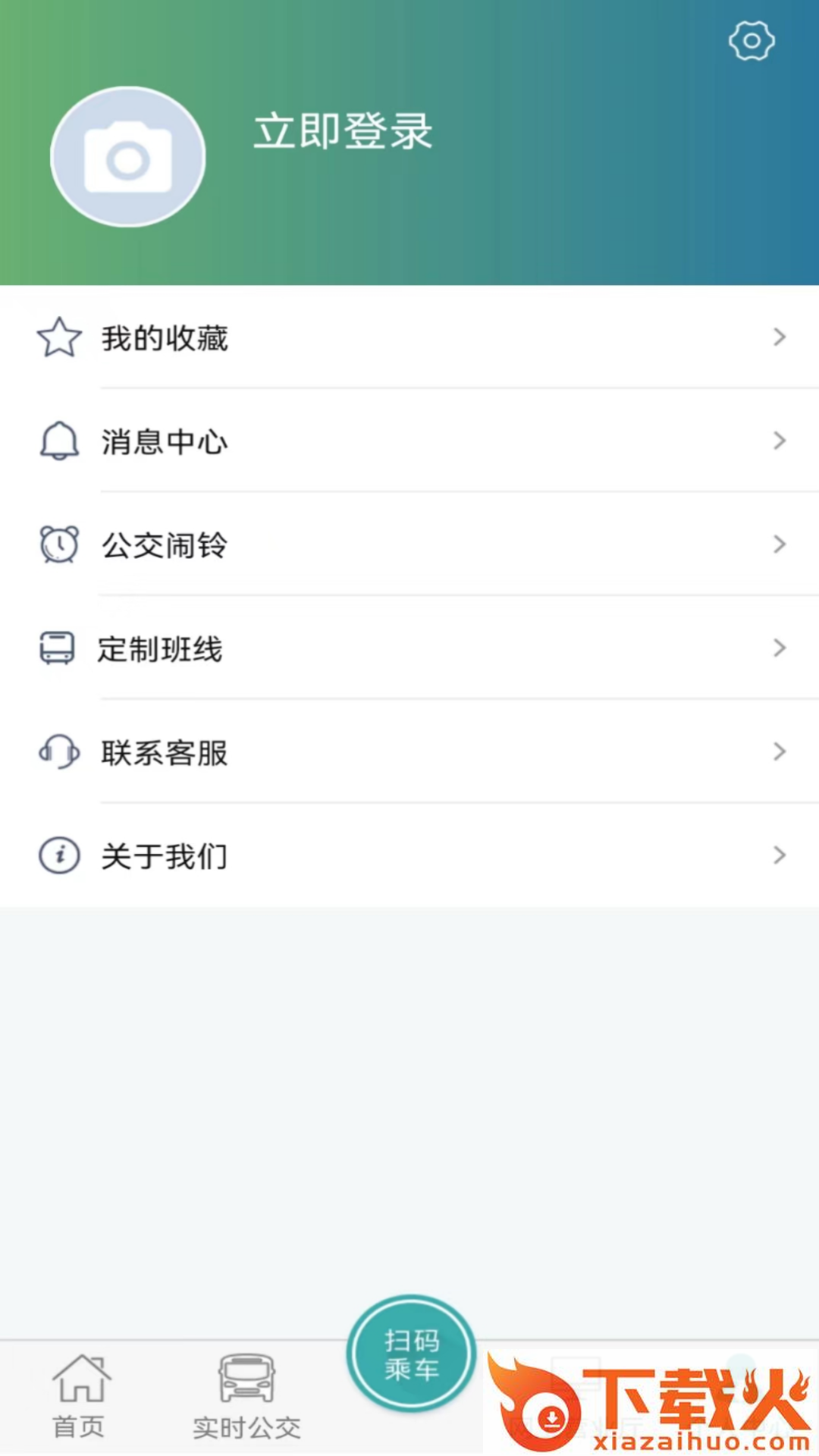 长治公交通截图2