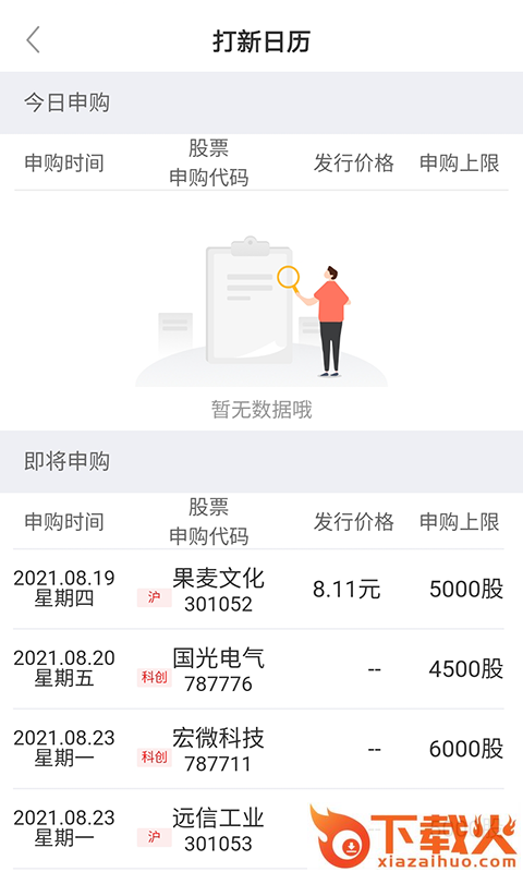 阿尔法科技截图2