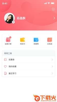 安博爱学截图2