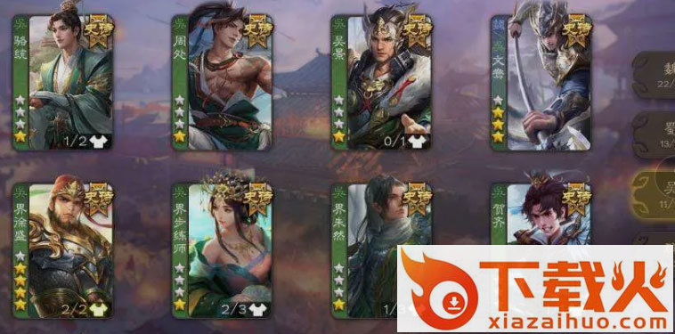 三国杀移动版当乐客户端截图1