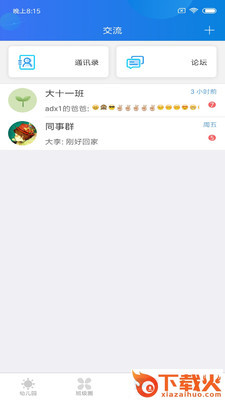闵豆家园截图2