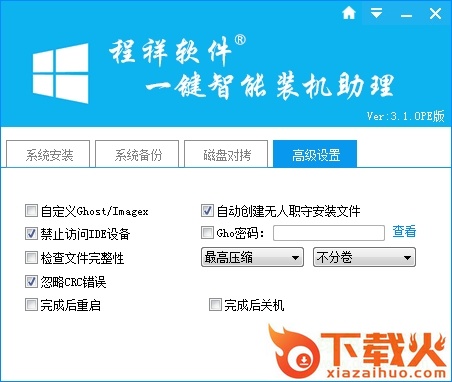 一键智能装机助手