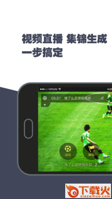 斑马赛事通下载截图1