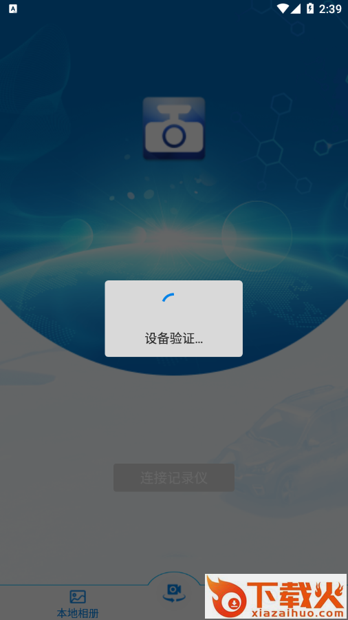 S-DVR app截图2