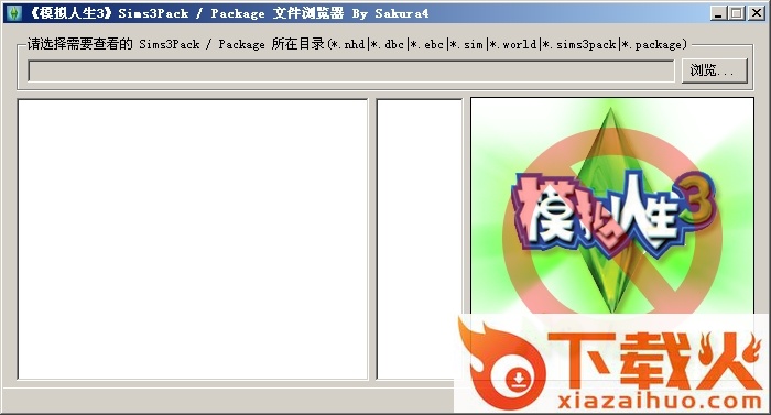 模拟人生3（The Sims 3）文件浏览器下载