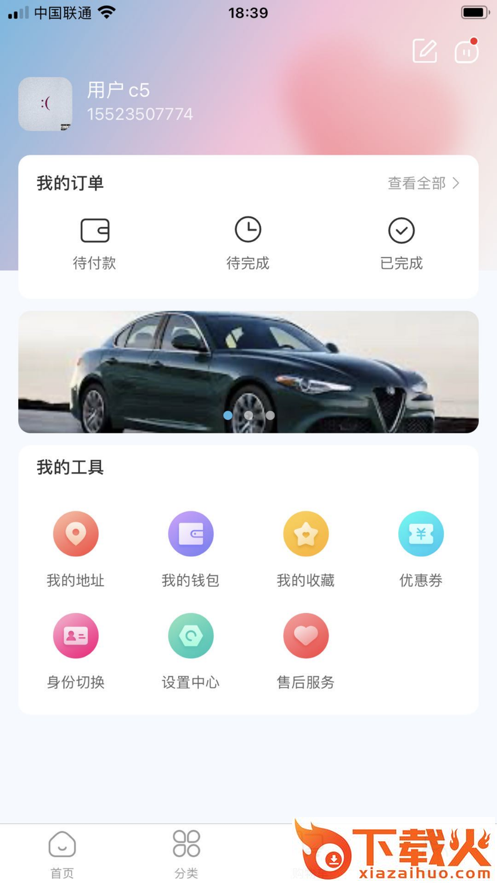 头车汇app截图1