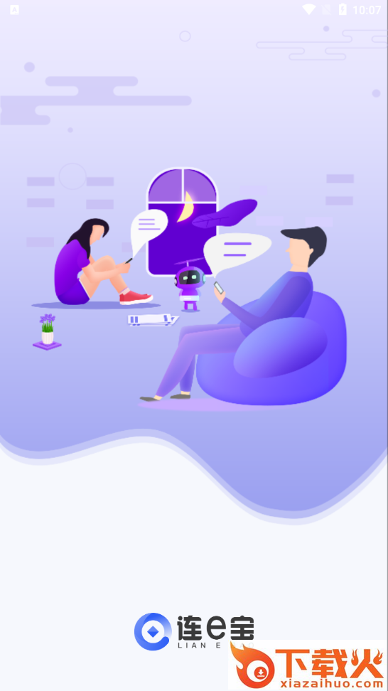 连e宝app截图2