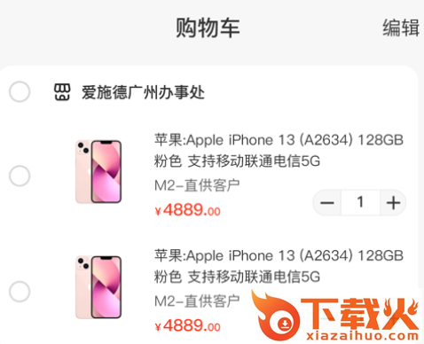 实丰在线app截图3