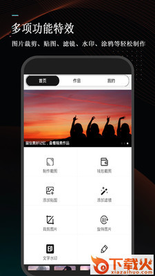 万能微商截图王截图1