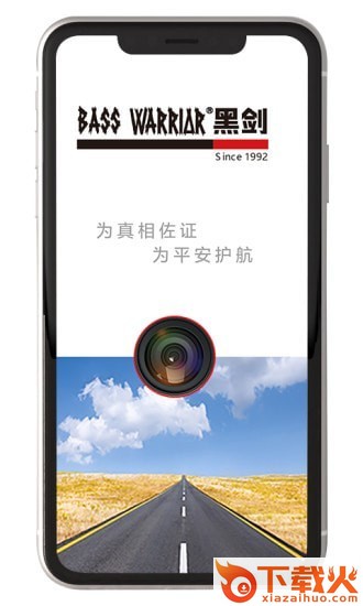 黑剑app截图2