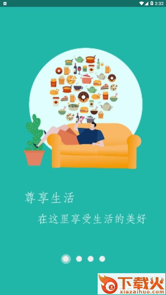 恋指团截图1