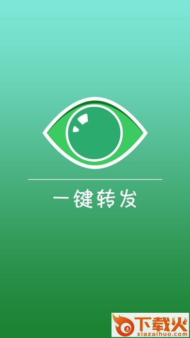 2016一键转发朋友圈ios