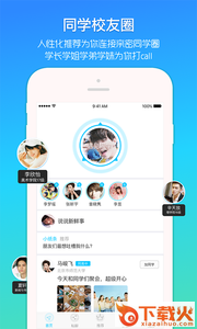 两面社交app下载截图1