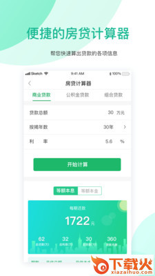 优居优住截图2