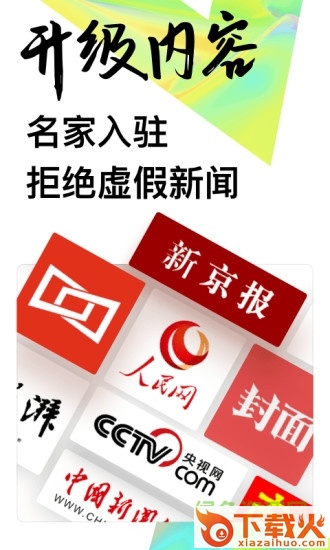 uc头条电脑版 v4.0.0.400 pc最新版 截图1