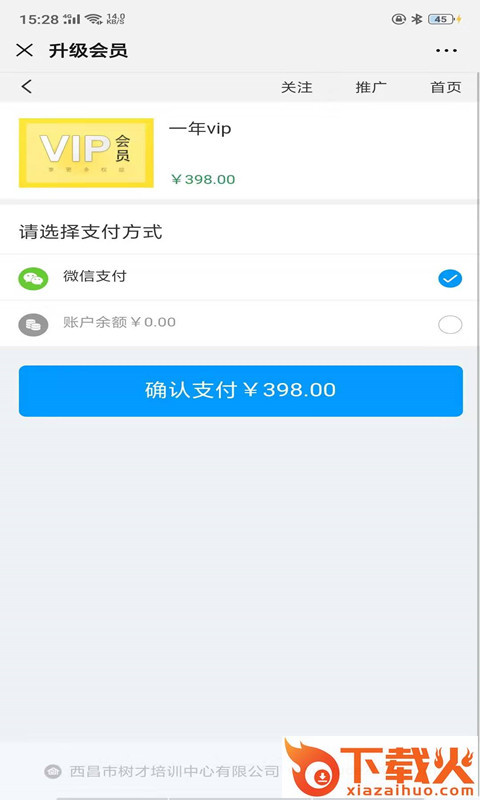 宇德在线截图2