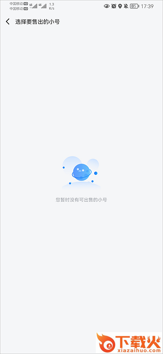 果盘手游折扣平台App下载截图3