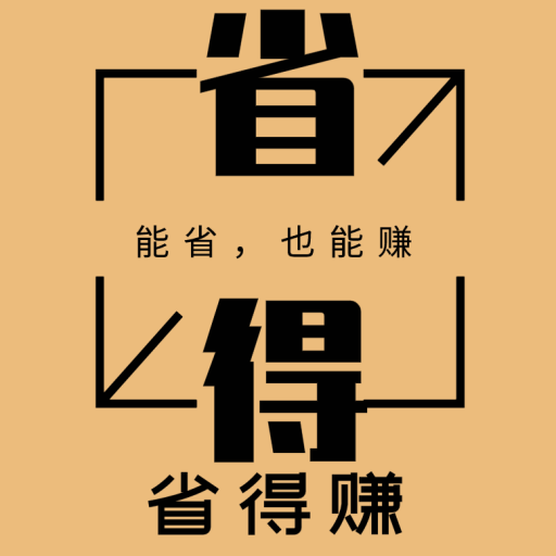 省得赚app v1.0.0 最新版 省得赚app v1.0.0 最新版