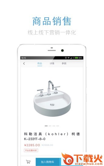 设计家商城截图2