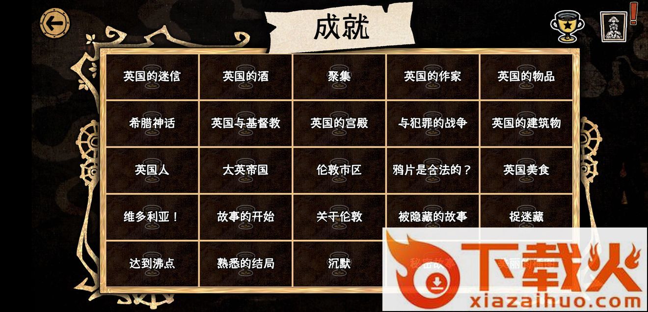 Jekyll and Hyde(迈哲木化身博士)截图3