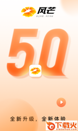 风芒app截图3
