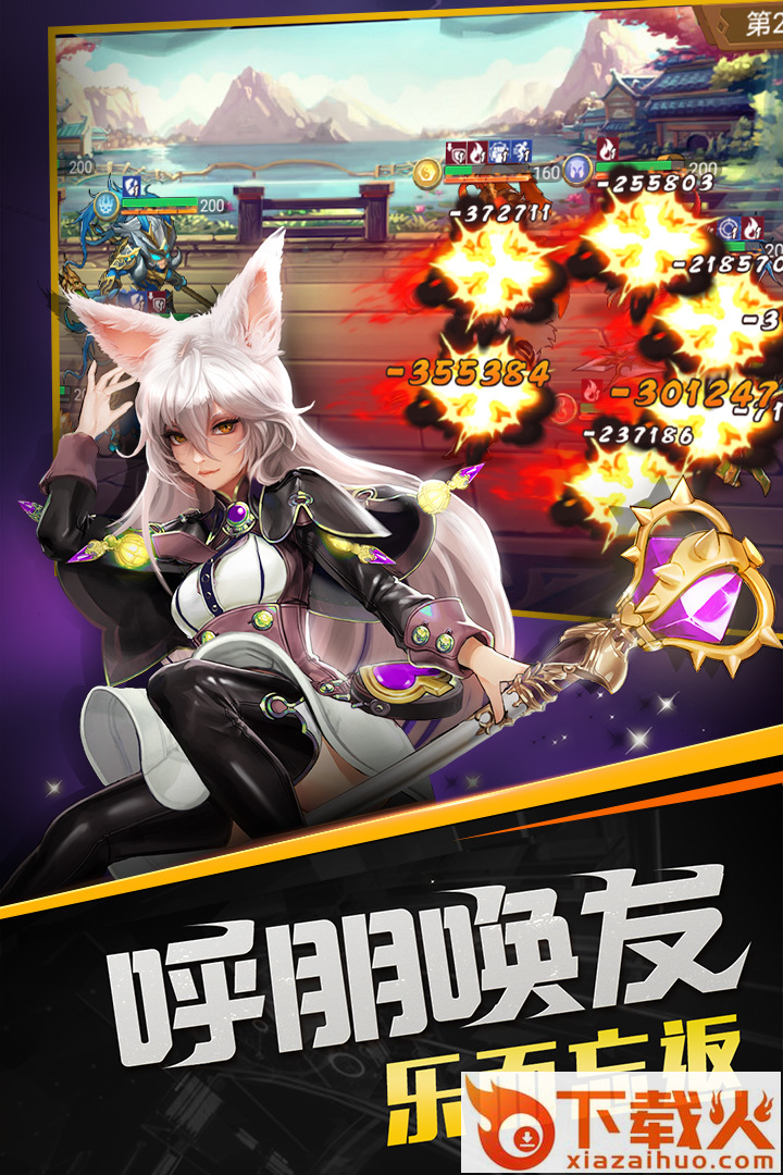召唤师手游小米版截图1